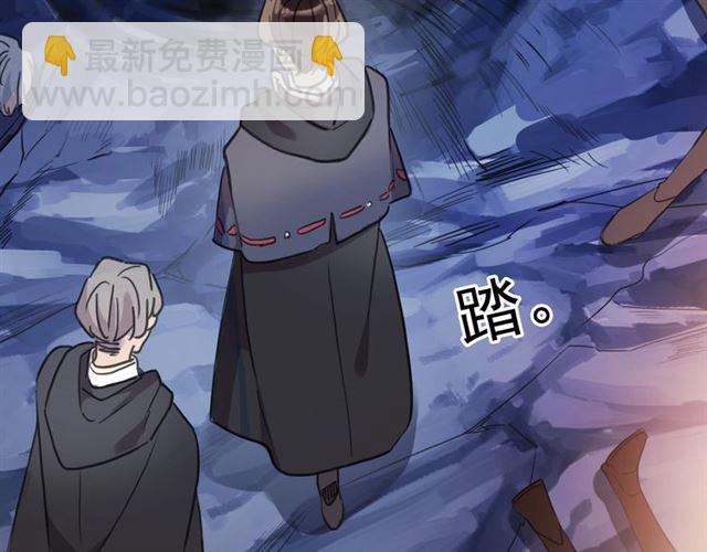 甜美的咬痕 - 守護篇 第50話 解釋(3/4) - 2