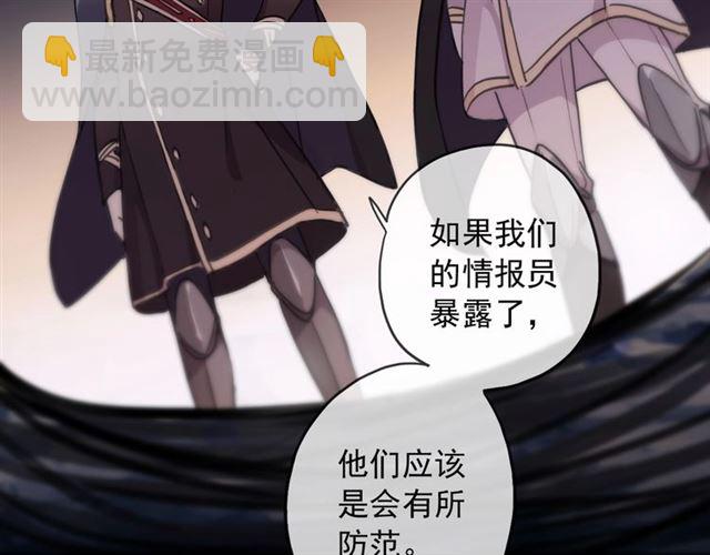 甜美的咬痕 - 守護篇 第50話 解釋(3/4) - 4