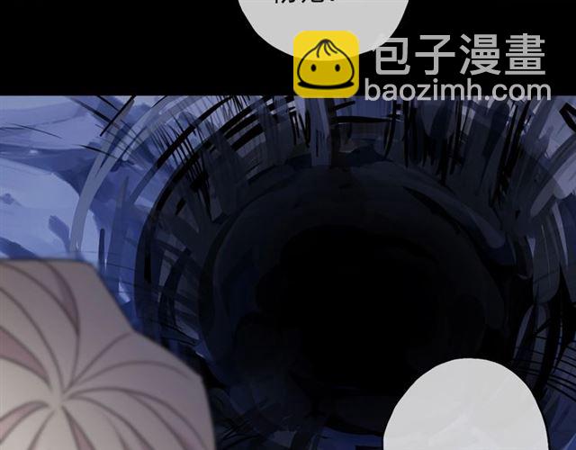 甜美的咬痕 - 守護篇 第50話 解釋(3/4) - 5