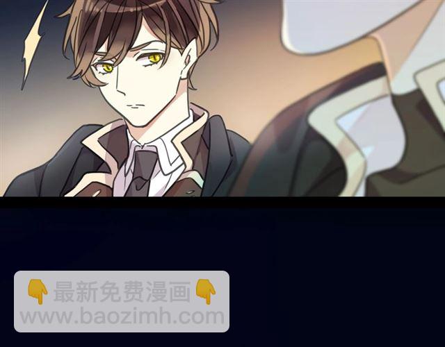 甜美的咬痕 - 守護篇 第50話 解釋(3/4) - 7