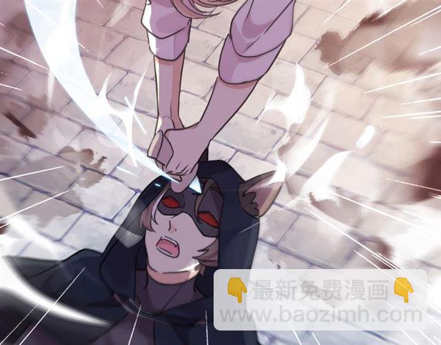 甜美的咬痕 - 守護篇 第50話 解釋(3/4) - 2