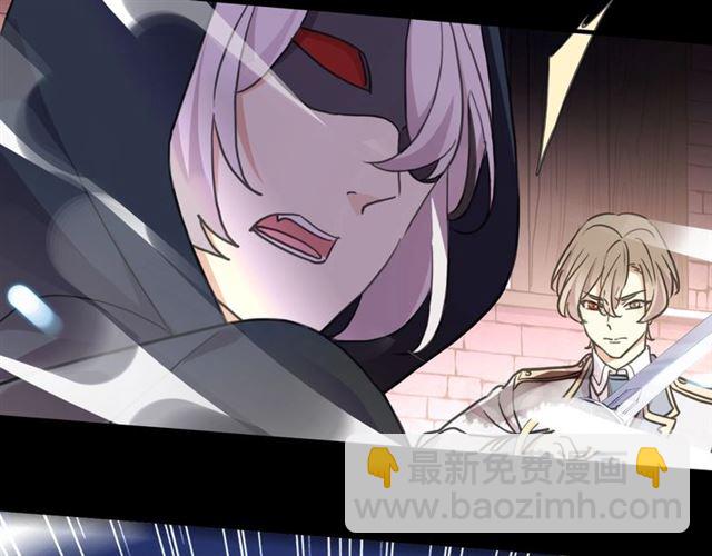 甜美的咬痕 - 守護篇 第50話 解釋(3/4) - 4