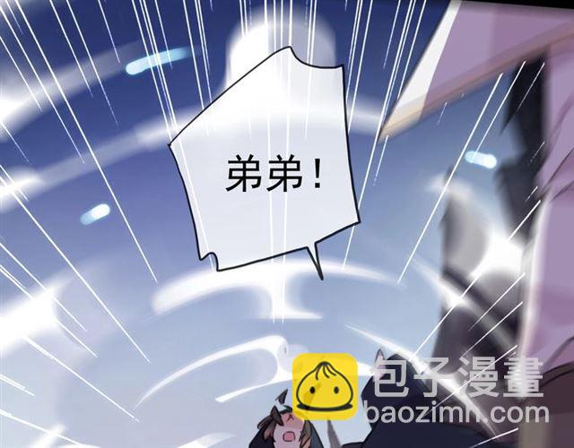 甜美的咬痕 - 守護篇 第50話 解釋(3/4) - 5