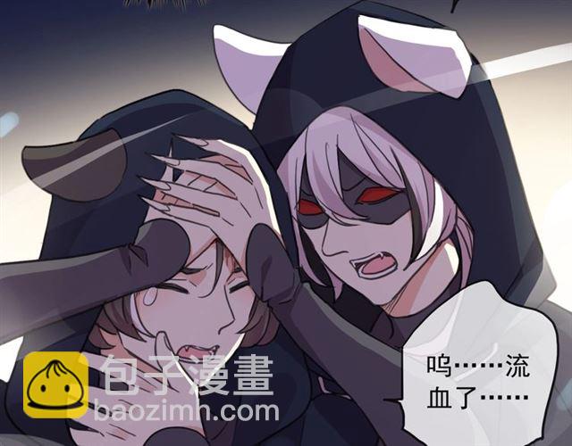 甜美的咬痕 - 守護篇 第50話 解釋(3/4) - 3