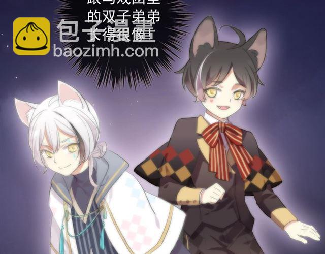 甜美的咬痕 - 守護篇 第50話 解釋(3/4) - 5