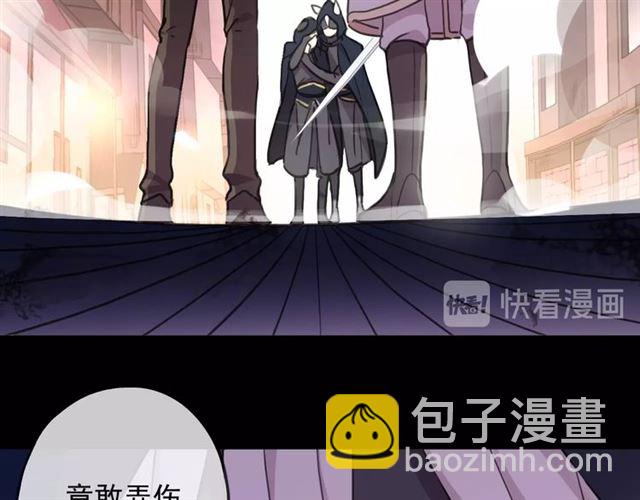 甜美的咬痕 - 守護篇 第50話 解釋(3/4) - 8