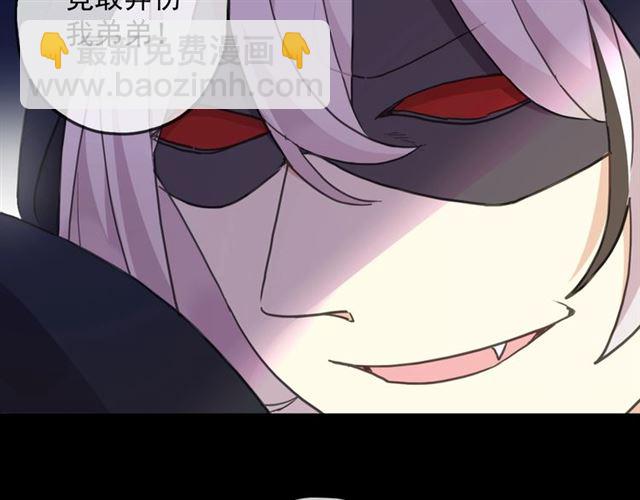 甜美的咬痕 - 守護篇 第50話 解釋(3/4) - 1