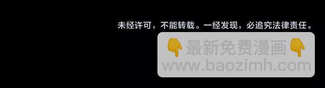 甜美的咬痕 - 守護篇 第50話 解釋(3/4) - 3