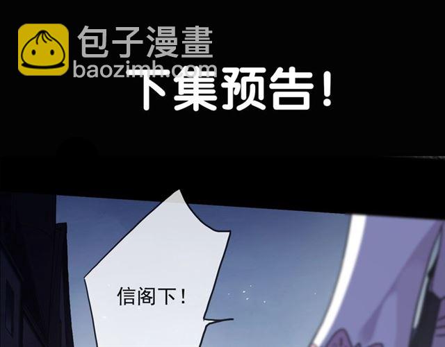 甜美的咬痕 - 守護篇 第50話 解釋(3/4) - 4