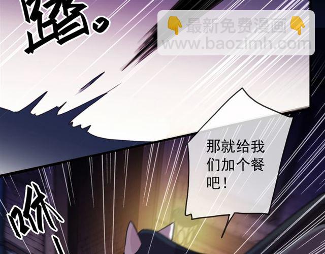甜美的咬痕 - 守護篇 第50話 解釋(1/4) - 7