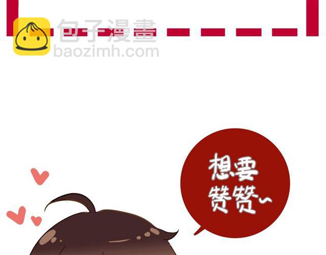 甜美的咬痕 - 守護篇 第50話 解釋(4/4) - 3