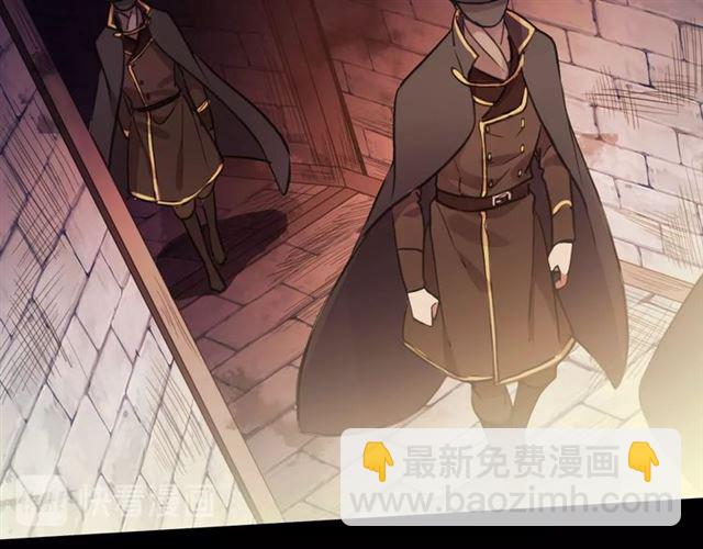 甜美的咬痕 - 守護篇 第50話 解釋(2/4) - 1