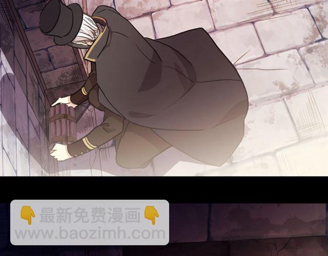 甜美的咬痕 - 守護篇 第50話 解釋(2/4) - 3