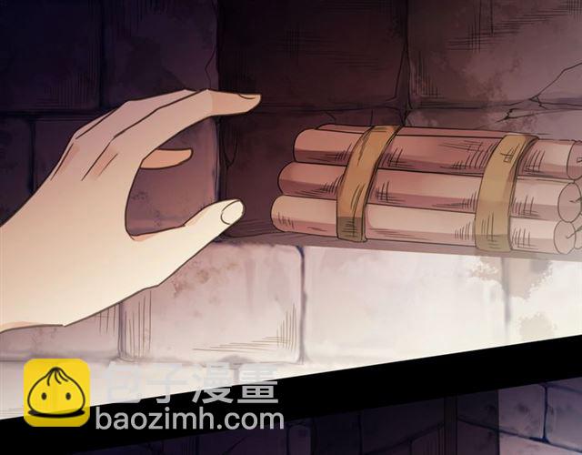 甜美的咬痕 - 守護篇 第50話 解釋(2/4) - 4