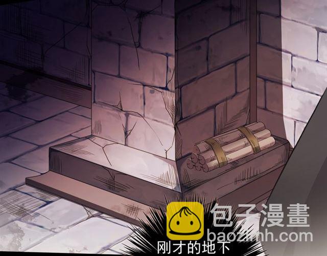 甜美的咬痕 - 守護篇 第50話 解釋(2/4) - 5