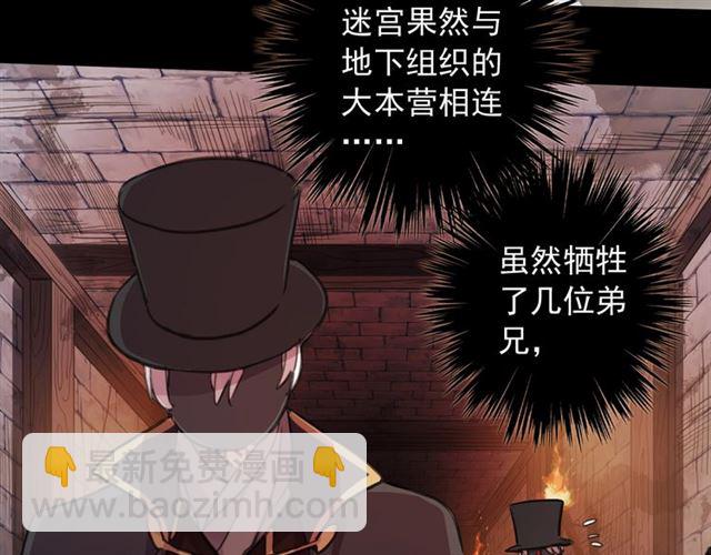 甜美的咬痕 - 守護篇 第50話 解釋(2/4) - 6