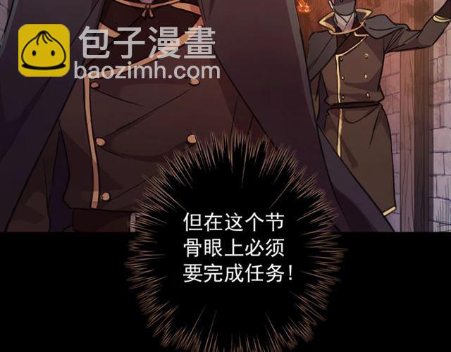 甜美的咬痕 - 守護篇 第50話 解釋(2/4) - 7