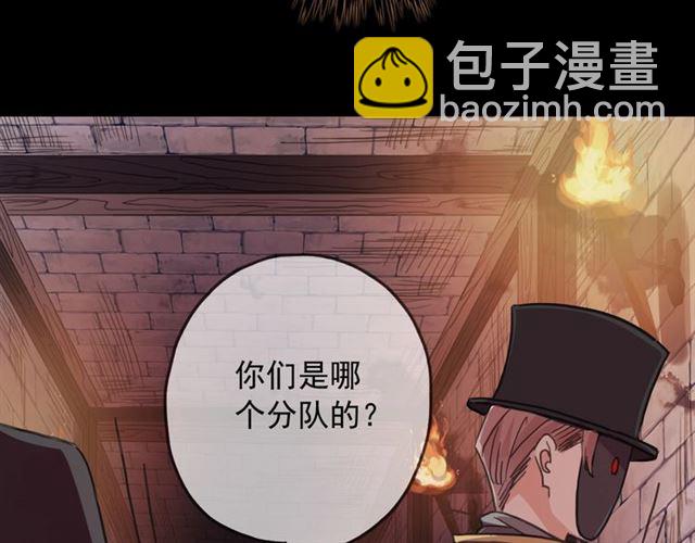 甜美的咬痕 - 守護篇 第50話 解釋(2/4) - 8