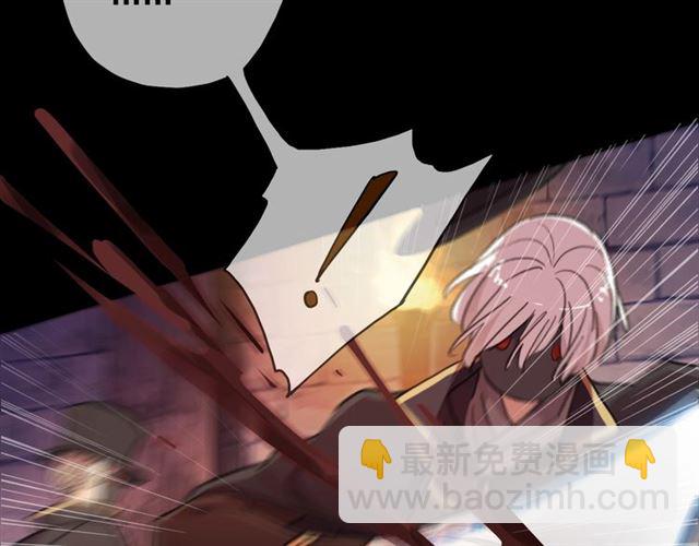 甜美的咬痕 - 守護篇 第50話 解釋(2/4) - 2