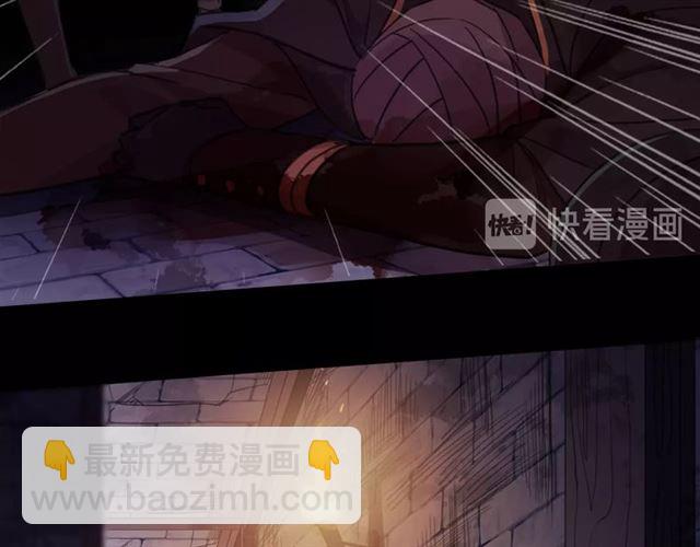 甜美的咬痕 - 守護篇 第50話 解釋(2/4) - 6