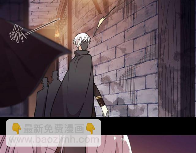 甜美的咬痕 - 守護篇 第50話 解釋(2/4) - 7