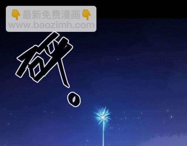 甜美的咬痕 - 守護篇 第50話 解釋(2/4) - 2