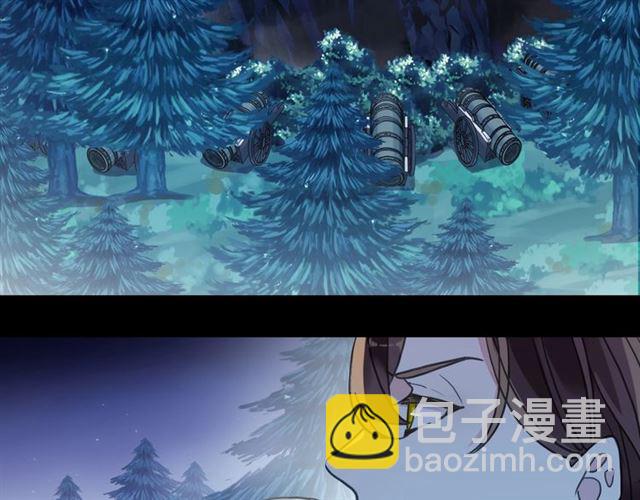 甜美的咬痕 - 守護篇 第50話 解釋(2/4) - 4