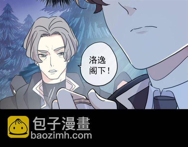 甜美的咬痕 - 守護篇 第50話 解釋(2/4) - 7