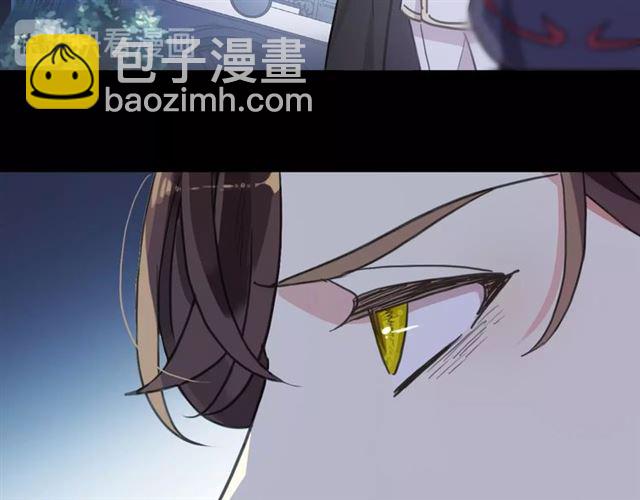 甜美的咬痕 - 守護篇 第50話 解釋(2/4) - 1