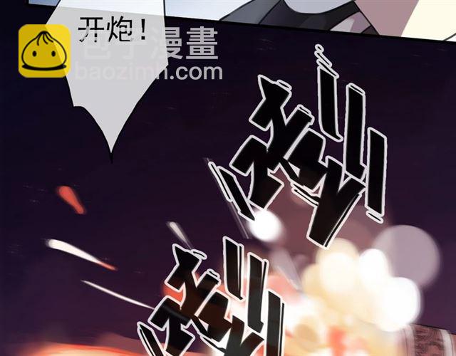 甜美的咬痕 - 守護篇 第50話 解釋(2/4) - 3