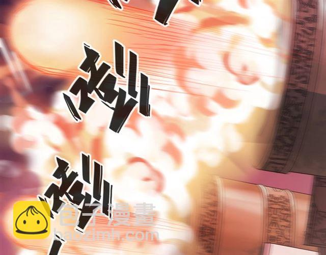 甜美的咬痕 - 守護篇 第50話 解釋(2/4) - 4