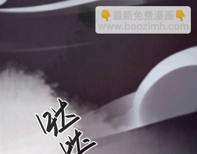 甜美的咬痕 - 守護篇 第50話 解釋(2/4) - 3