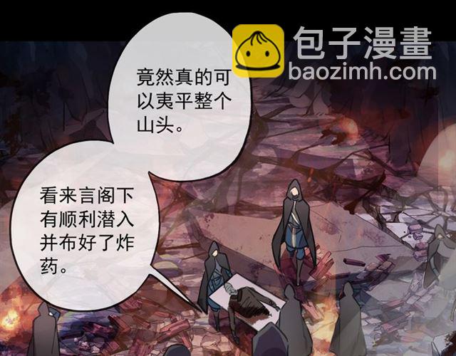 甜美的咬痕 - 守護篇 第50話 解釋(2/4) - 8