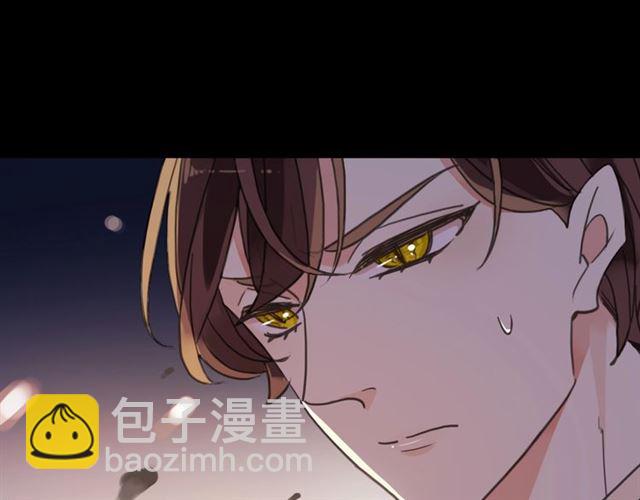 甜美的咬痕 - 守護篇 第50話 解釋(2/4) - 2