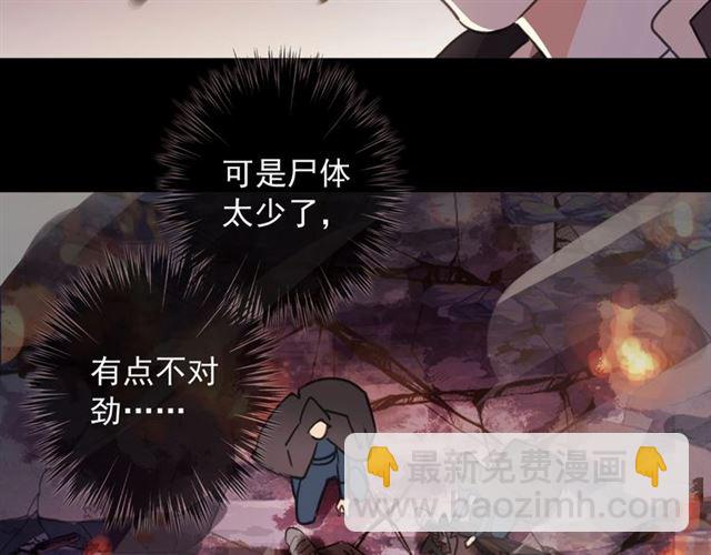 甜美的咬痕 - 守護篇 第50話 解釋(2/4) - 3