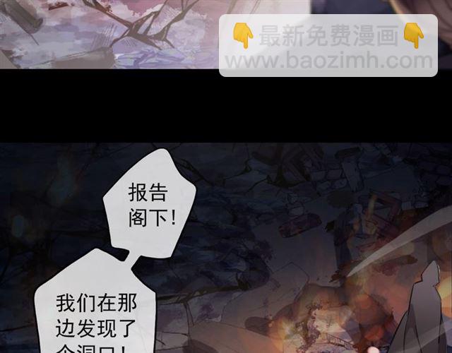 甜美的咬痕 - 守護篇 第50話 解釋(2/4) - 5