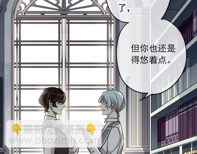 甜美的咬痕 - 守護篇 第52話 心滿意足(3/3) - 5