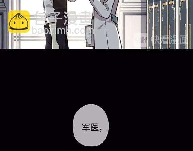 甜美的咬痕 - 守護篇 第52話 心滿意足(3/3) - 6