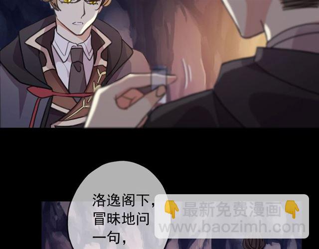 甜美的咬痕 - 守護篇 第52話 心滿意足(3/3) - 1