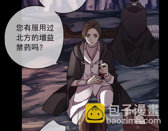 甜美的咬痕 - 守護篇 第52話 心滿意足(3/3) - 2