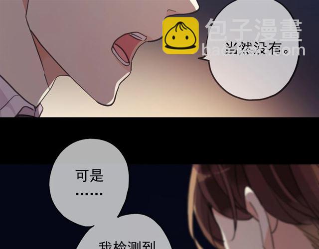 甜美的咬痕 - 守護篇 第52話 心滿意足(3/3) - 4