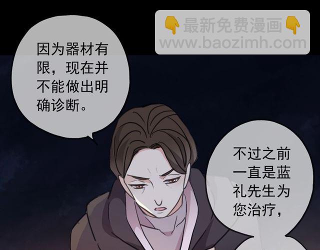 甜美的咬痕 - 守護篇 第52話 心滿意足(3/3) - 1