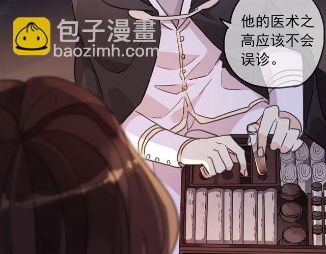 甜美的咬痕 - 守護篇 第52話 心滿意足(3/3) - 2