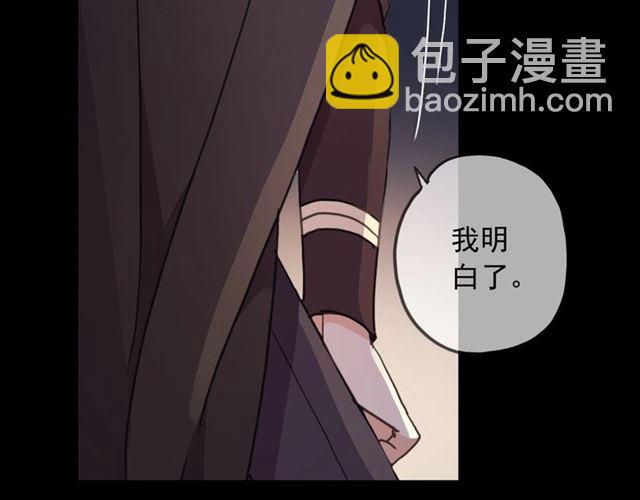 甜美的咬痕 - 守護篇 第52話 心滿意足(3/3) - 5