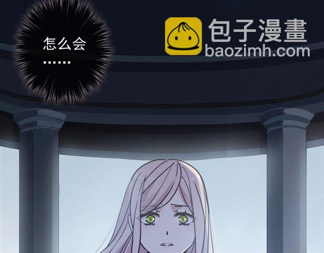 甜美的咬痕 - 守護篇 第52話 心滿意足(3/3) - 4