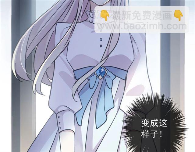 甜美的咬痕 - 守護篇 第52話 心滿意足(3/3) - 5