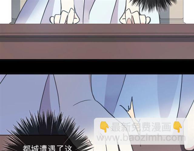 甜美的咬痕 - 守護篇 第52話 心滿意足(3/3) - 6