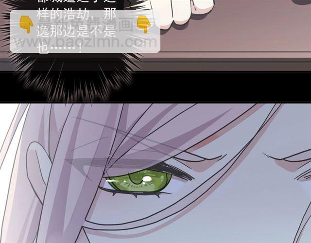 甜美的咬痕 - 守護篇 第52話 心滿意足(3/3) - 7