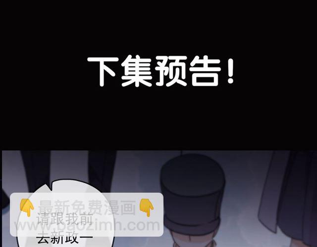 甜美的咬痕 - 守護篇 第52話 心滿意足(3/3) - 3