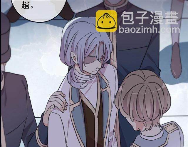 甜美的咬痕 - 守護篇 第52話 心滿意足(3/3) - 4